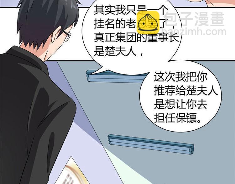 第10话 你小子有福了(1/2)-第10话