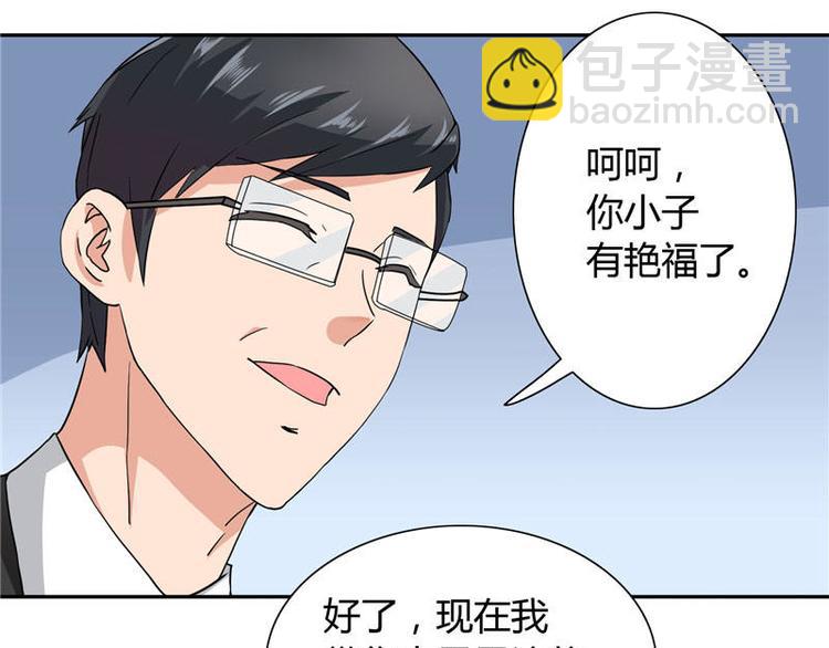 第10话 你小子有福了(1/2)-第10话