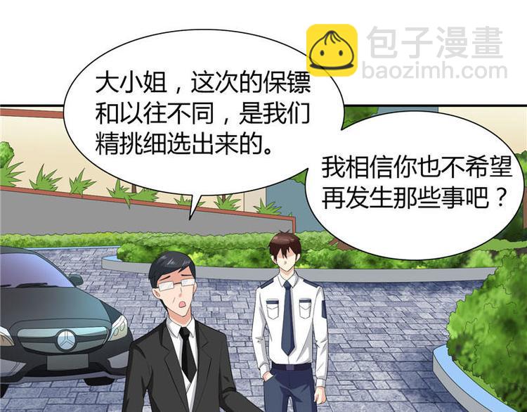 第10话 你小子有福了(1/2)-第10话