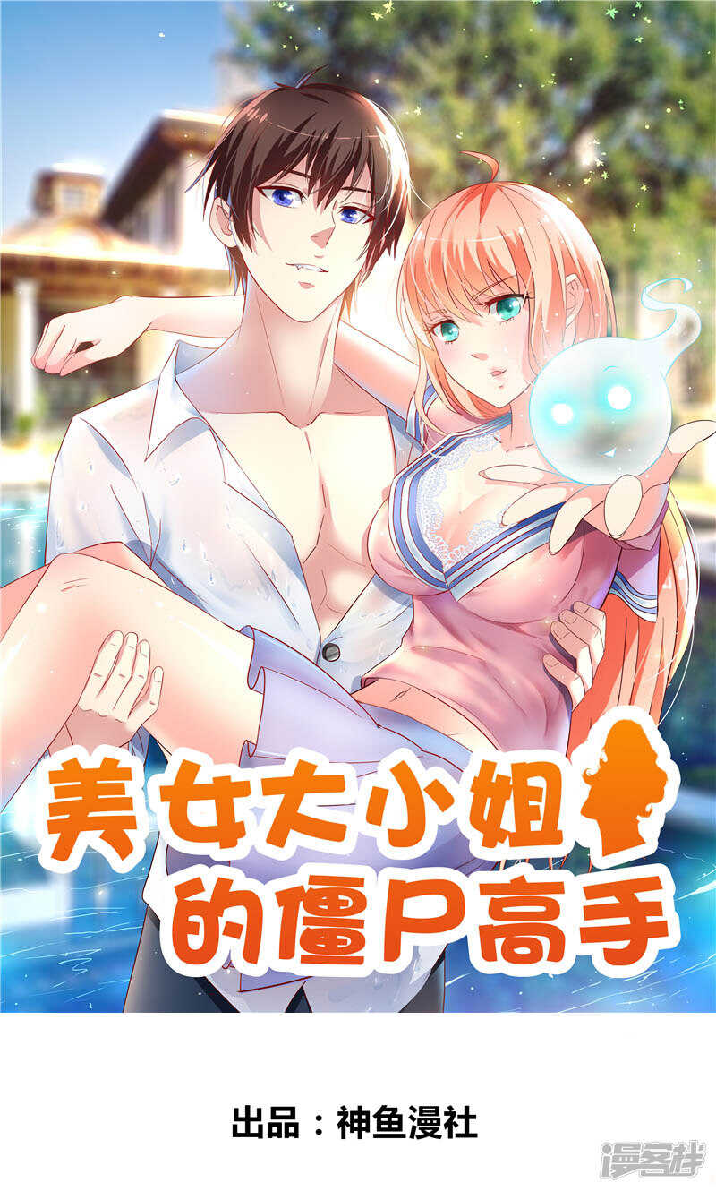 第92话 炼尸-第92话