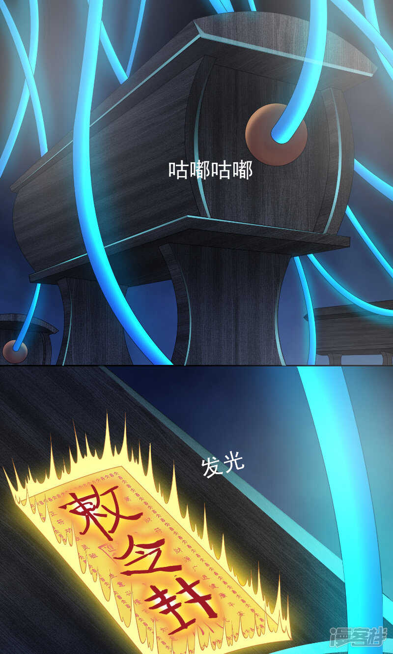 第92话 炼尸-第92话