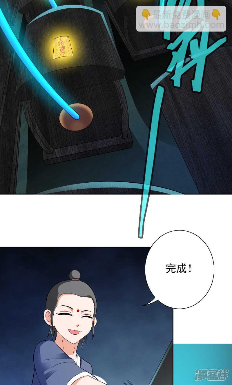 第92话 炼尸-第92话