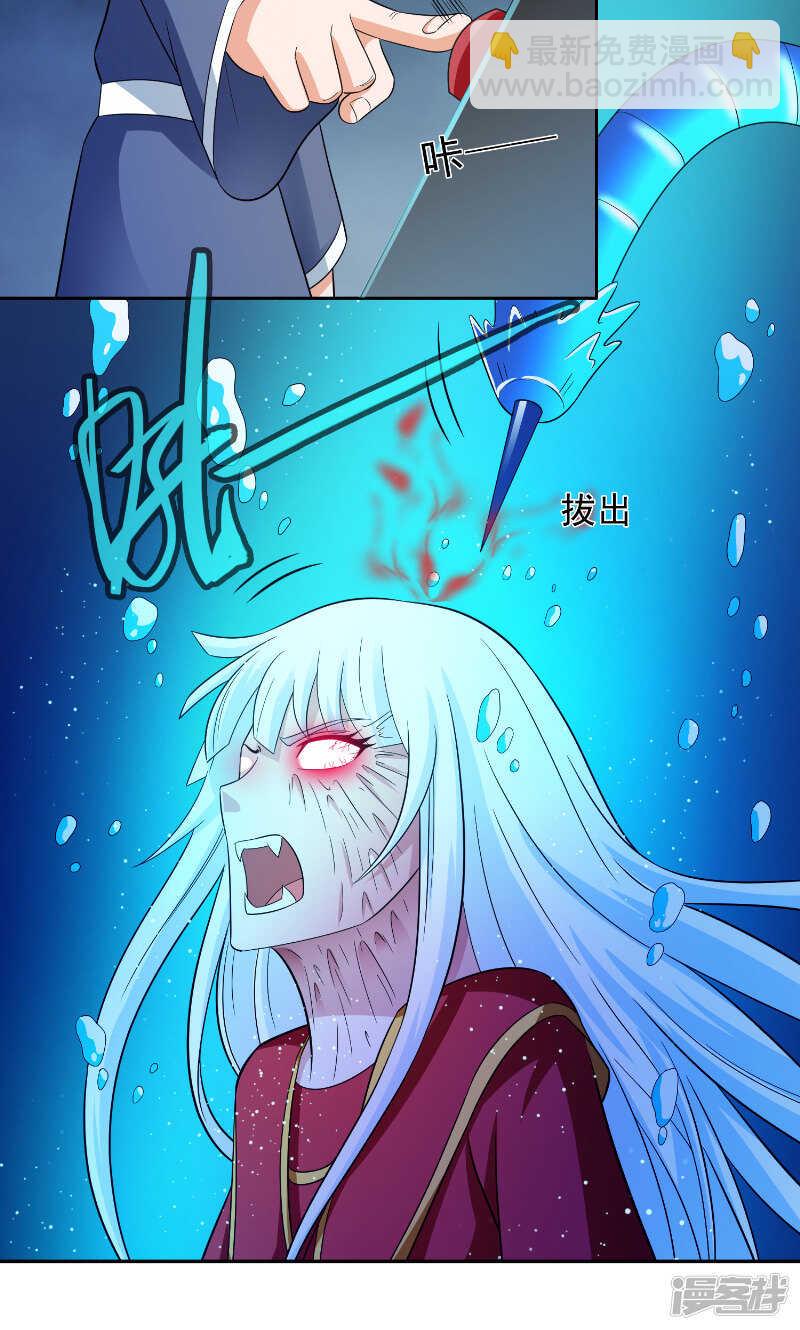 第92话 炼尸-第92话