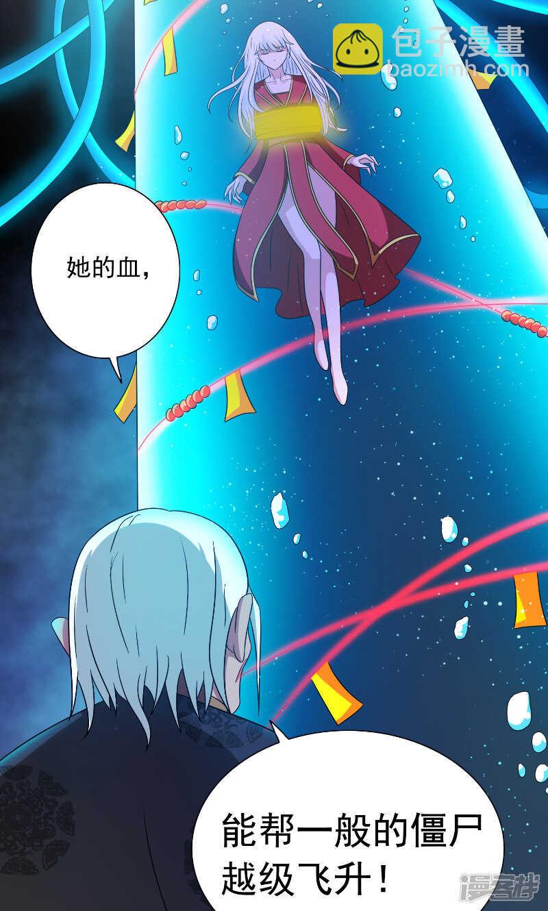 第92话 炼尸-第92话