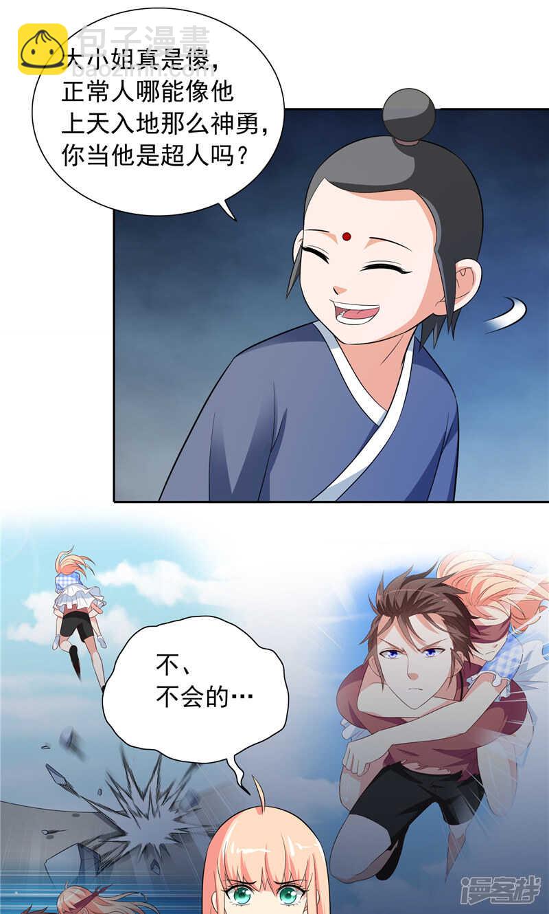 第92话 炼尸-第92话