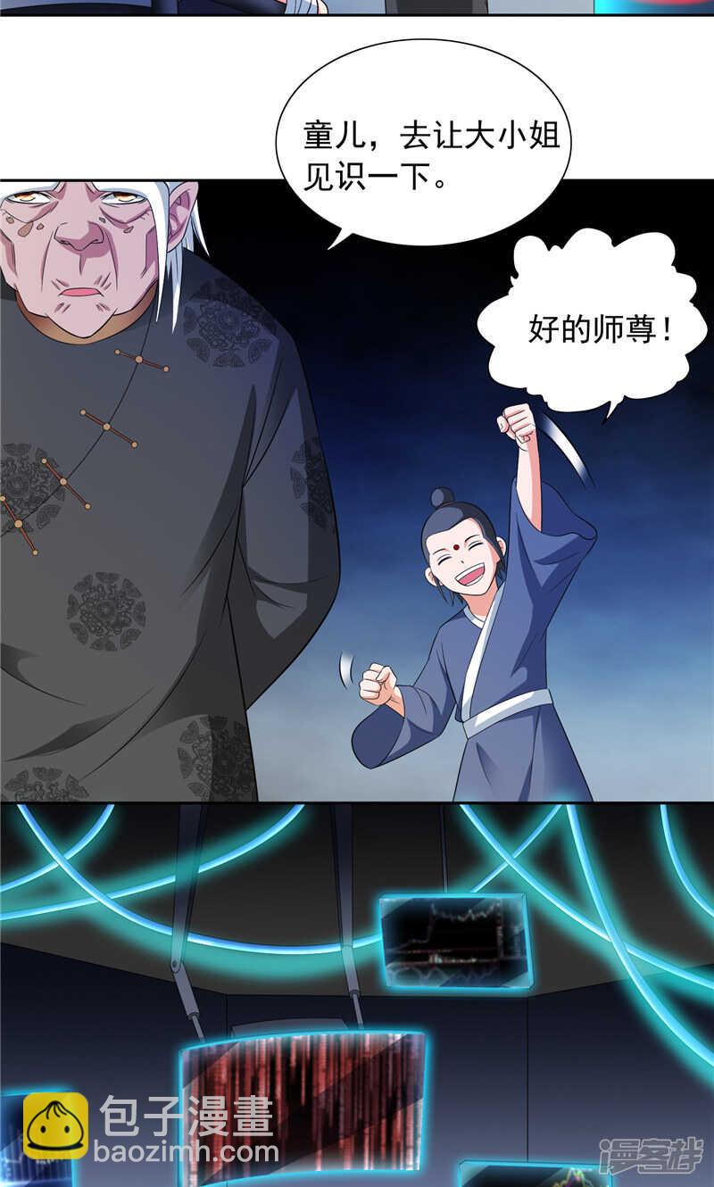 第92话 炼尸-第92话