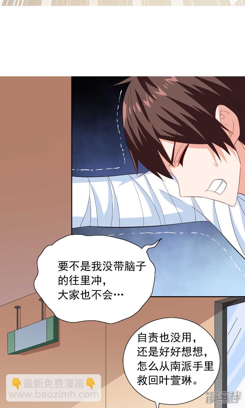 第94话 挖坑埋自己-第94话