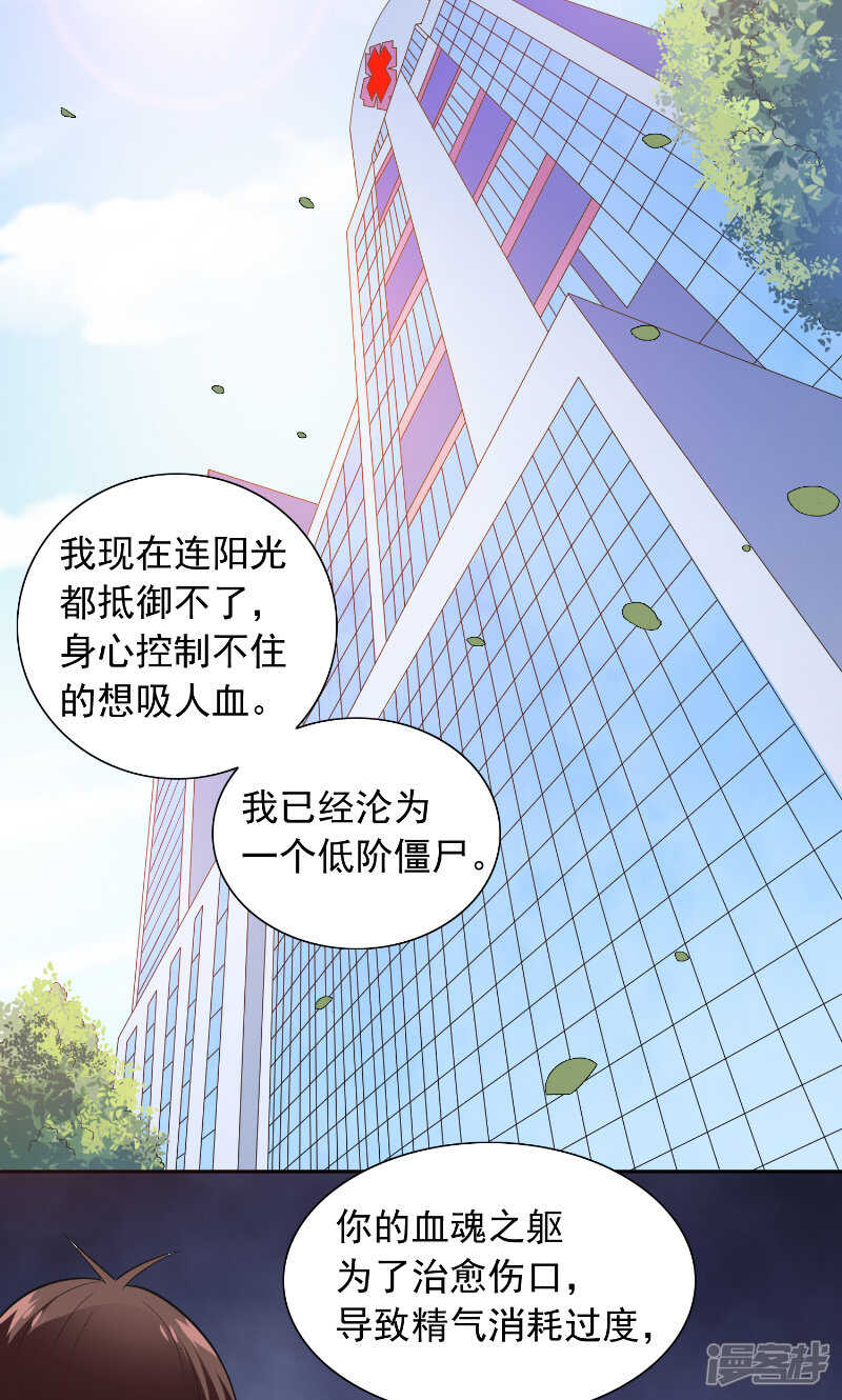 第94话 挖坑埋自己-第94话