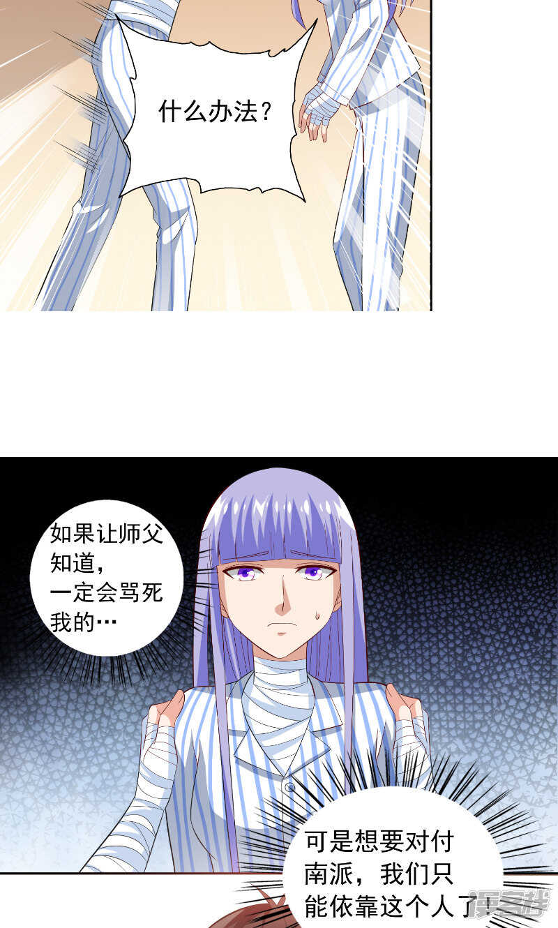 第94话 挖坑埋自己-第94话