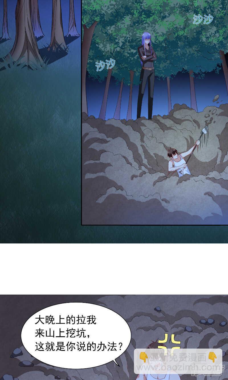 第94话 挖坑埋自己-第94话