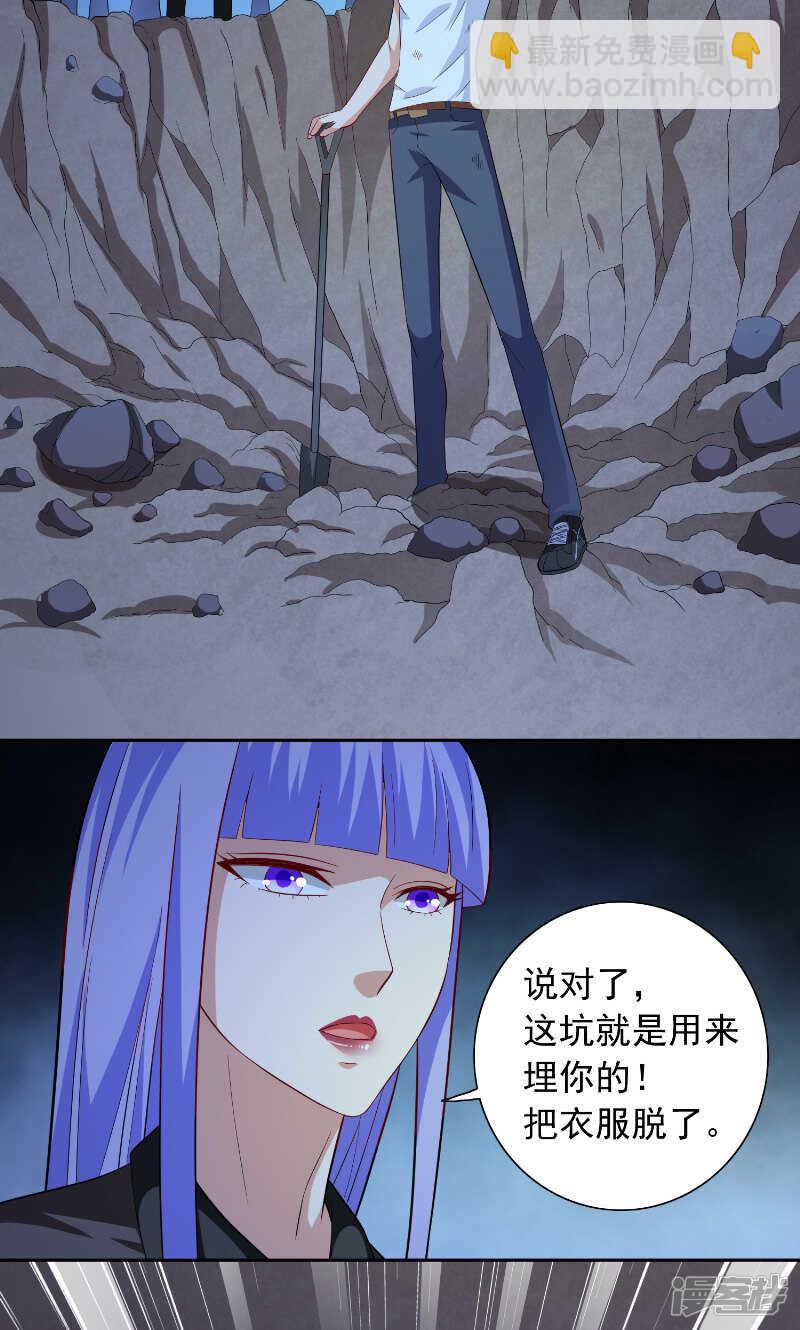 第94话 挖坑埋自己-第94话