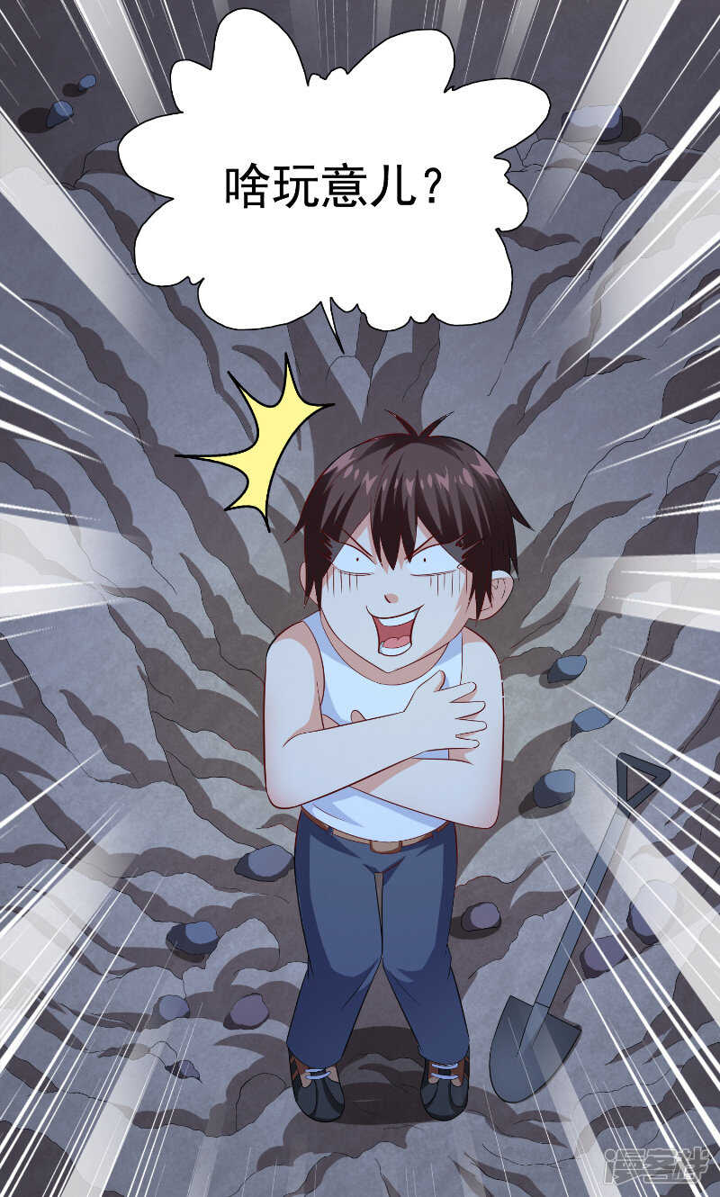 第94话 挖坑埋自己-第94话