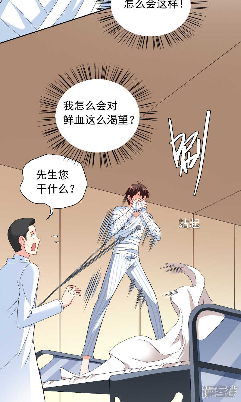 第94话 挖坑埋自己-第94话