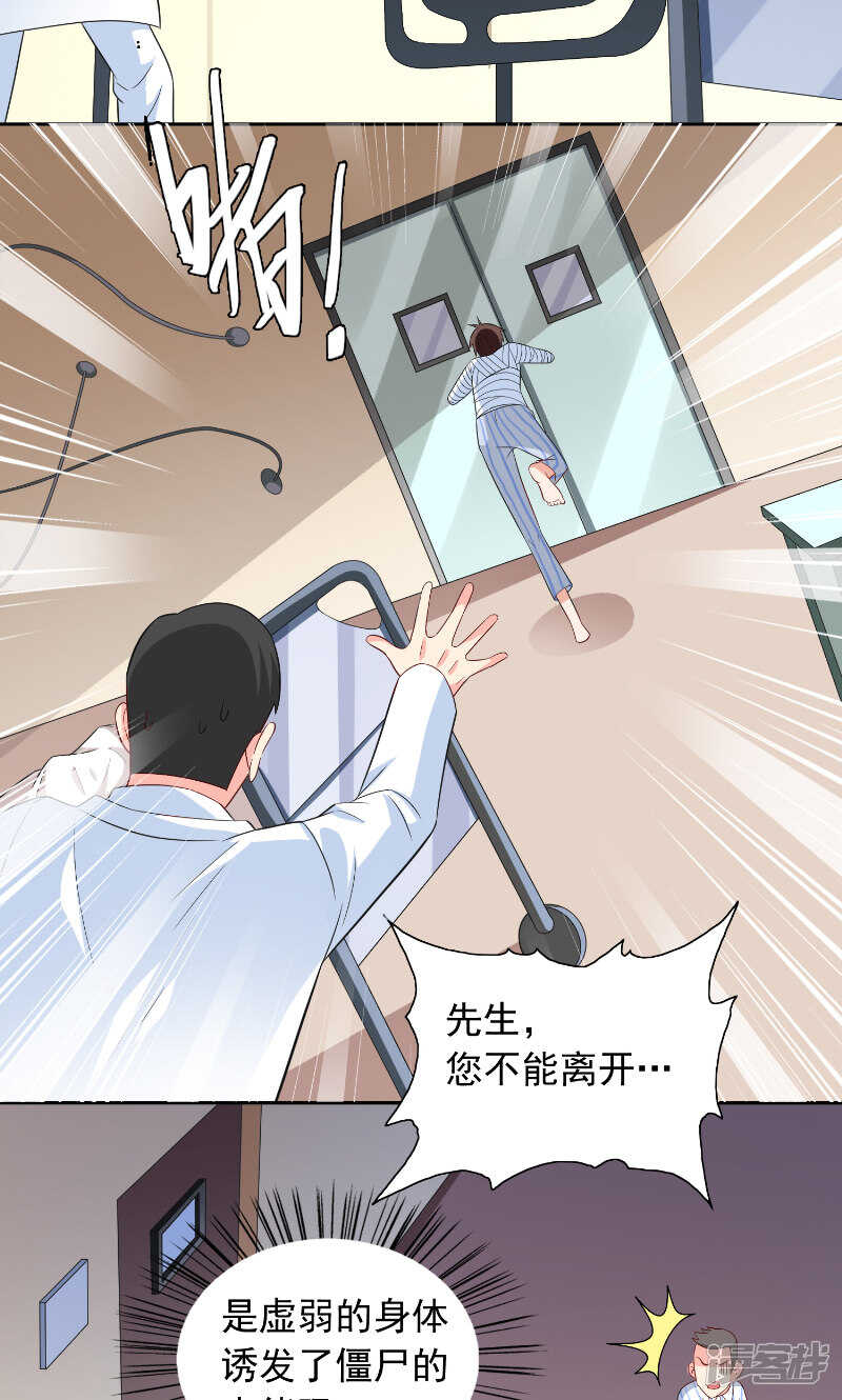 第94话 挖坑埋自己-第94话