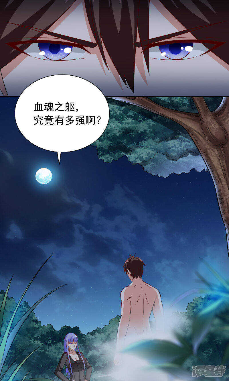 第96话 父亲-第96话