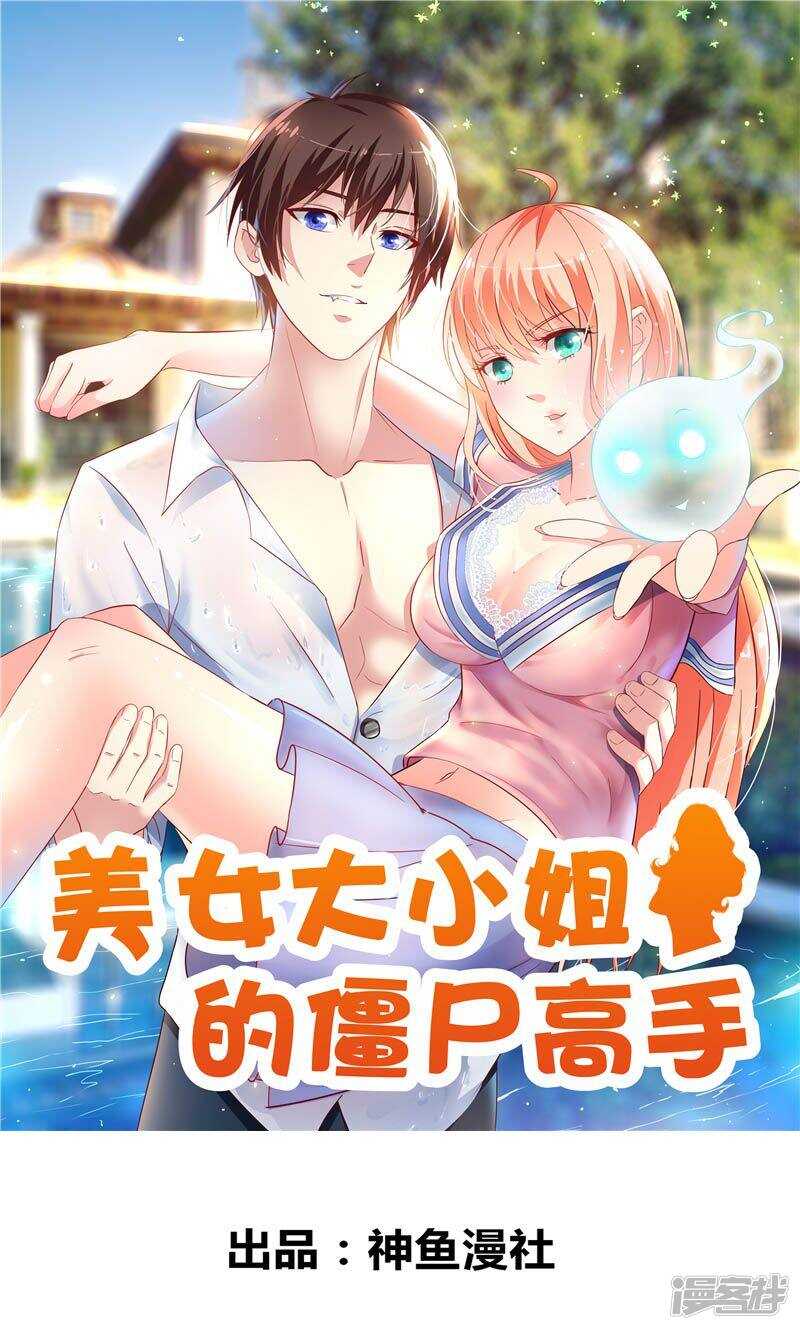 第98话 最后的守护-第98话