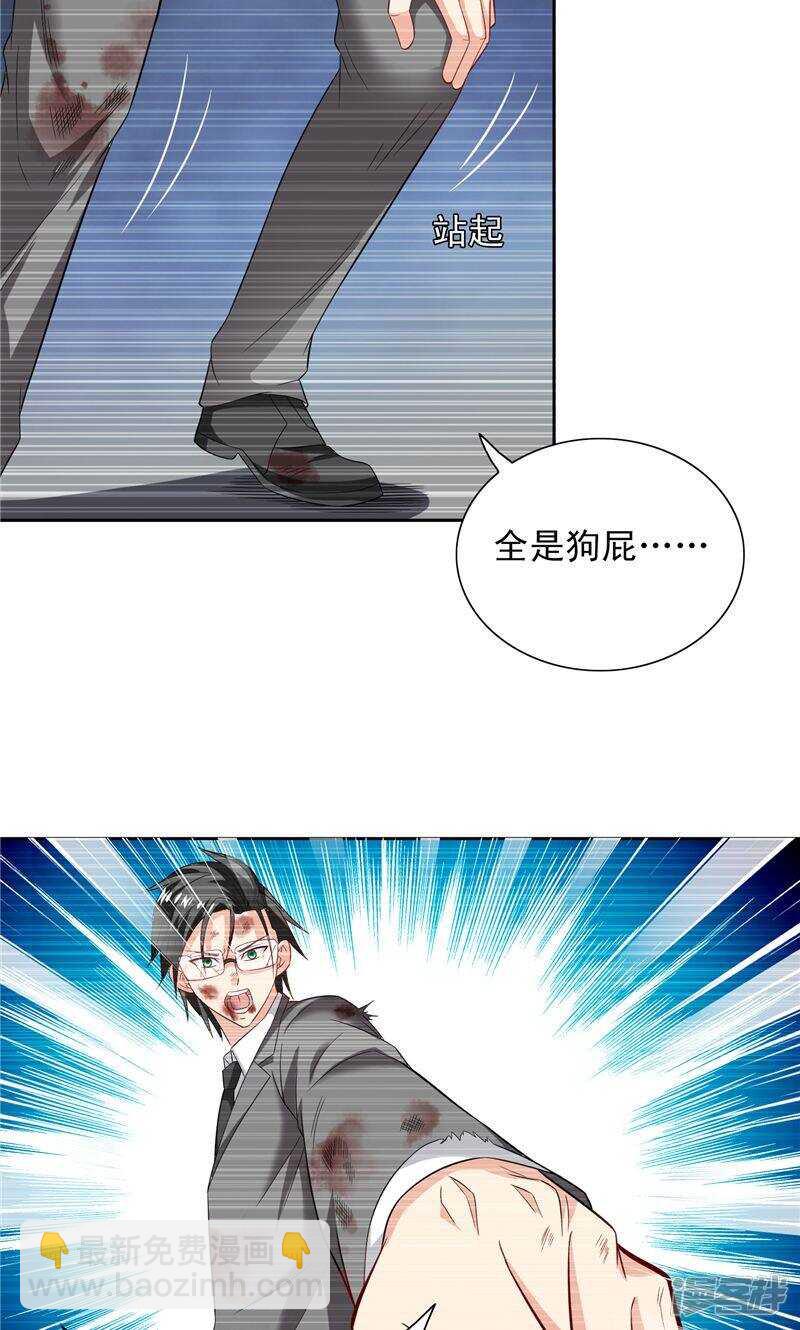 第98话 最后的守护-第98话