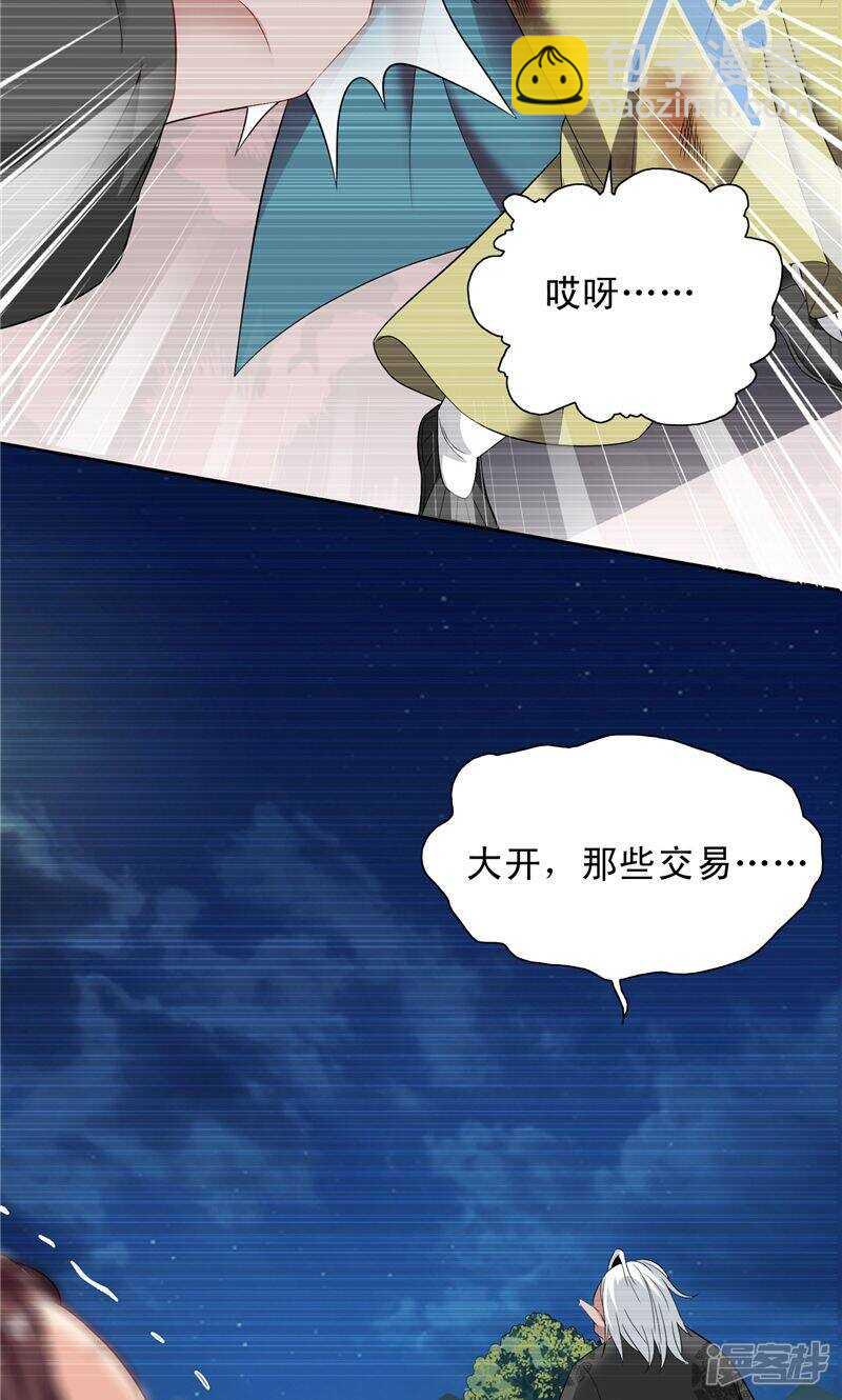 第98话 最后的守护-第98话