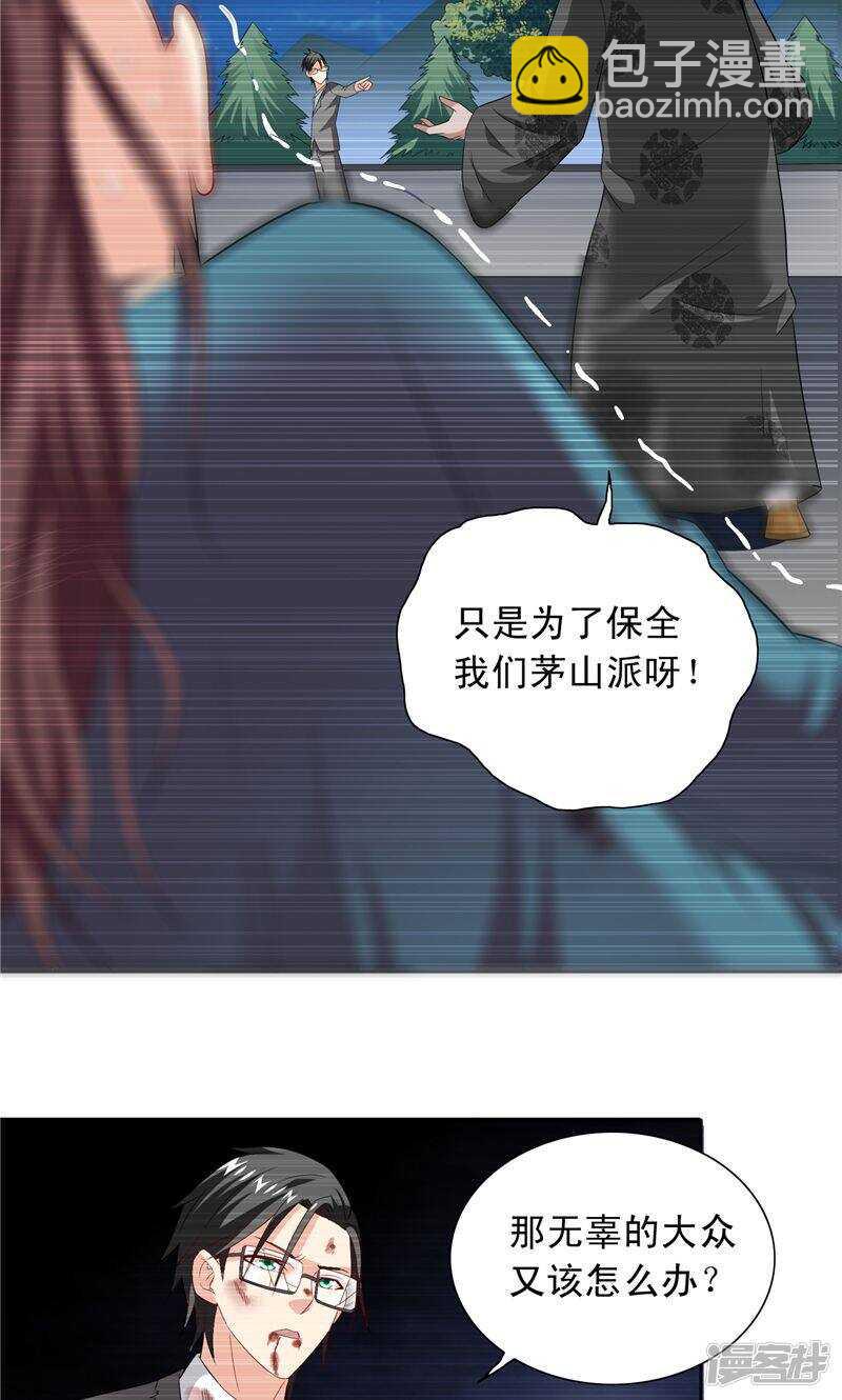 第98话 最后的守护-第98话