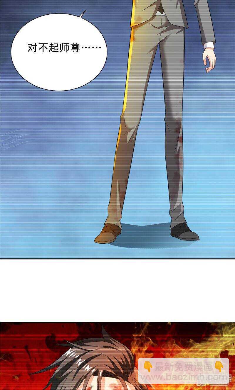 第98话 最后的守护-第98话