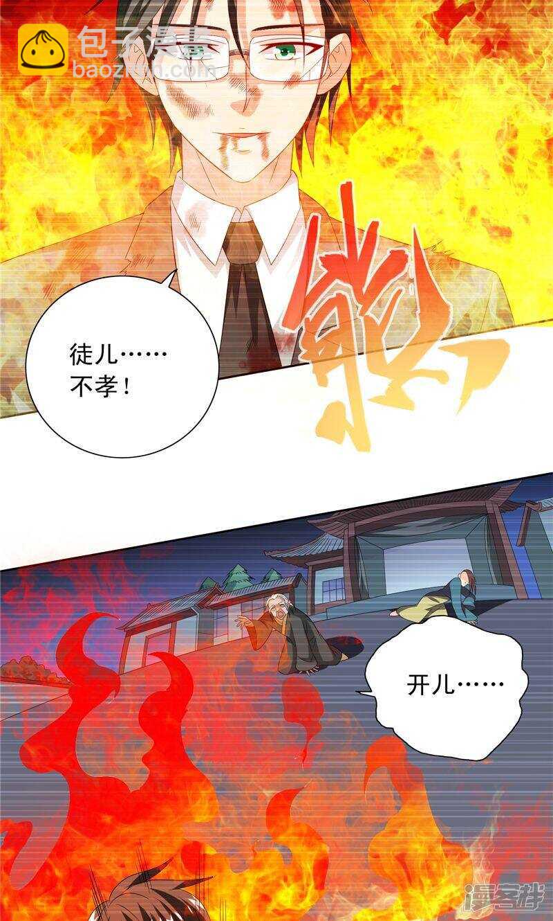 第98话 最后的守护-第98话