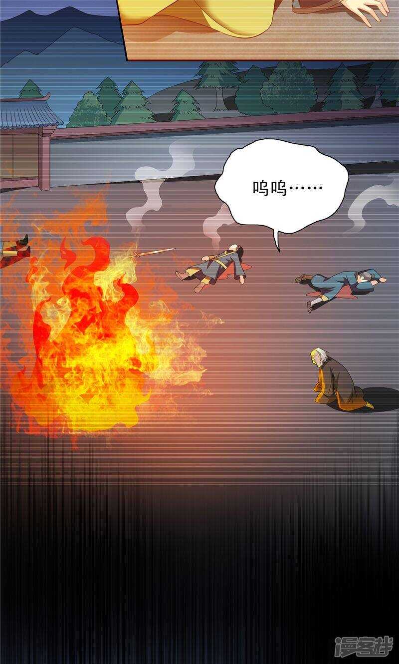 第98话 最后的守护-第98话