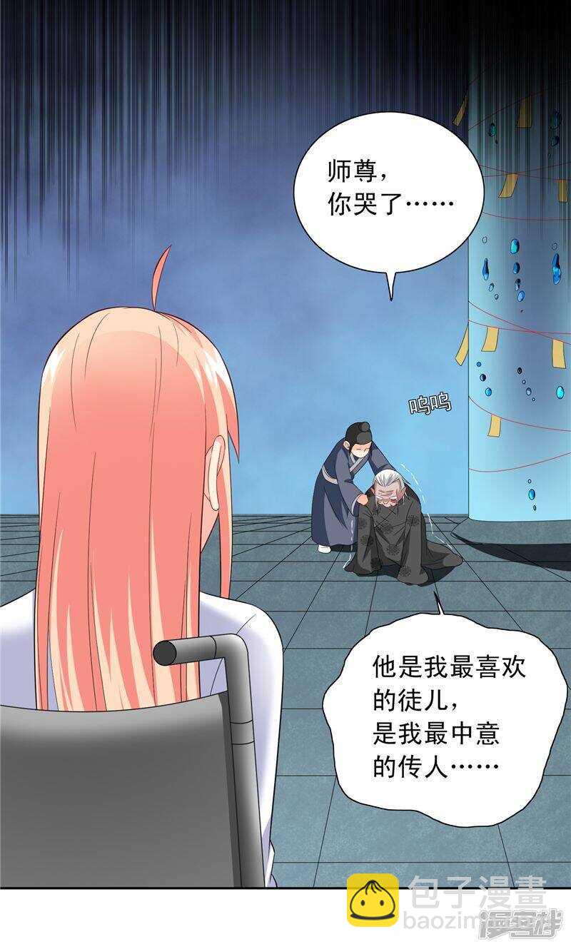 第98话 最后的守护-第98话