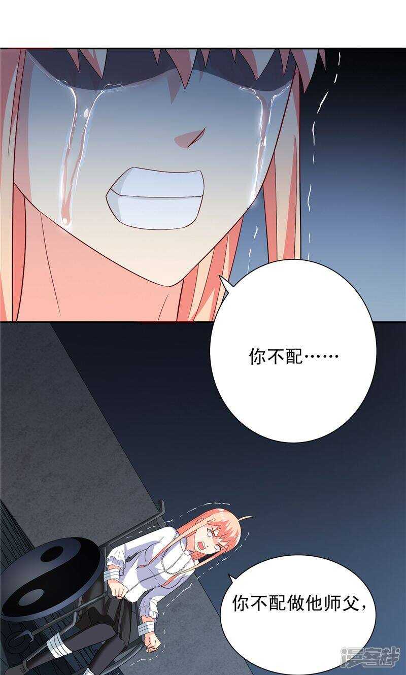 第98话 最后的守护-第98话