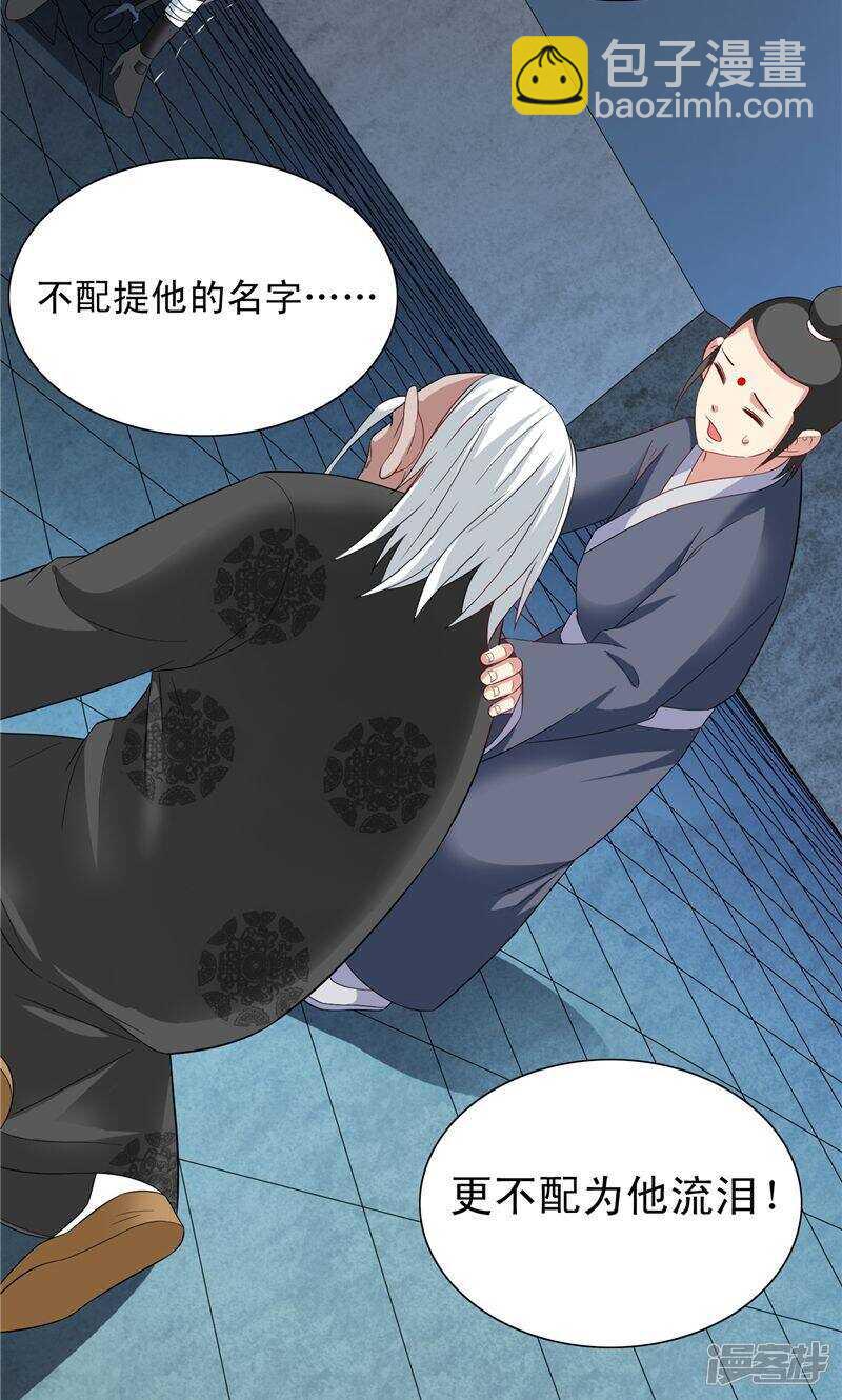 第98话 最后的守护-第98话