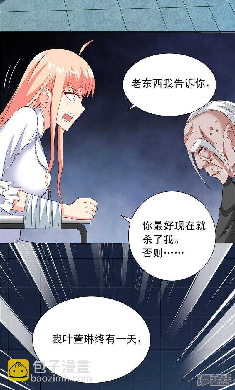 第98话 最后的守护-第98话