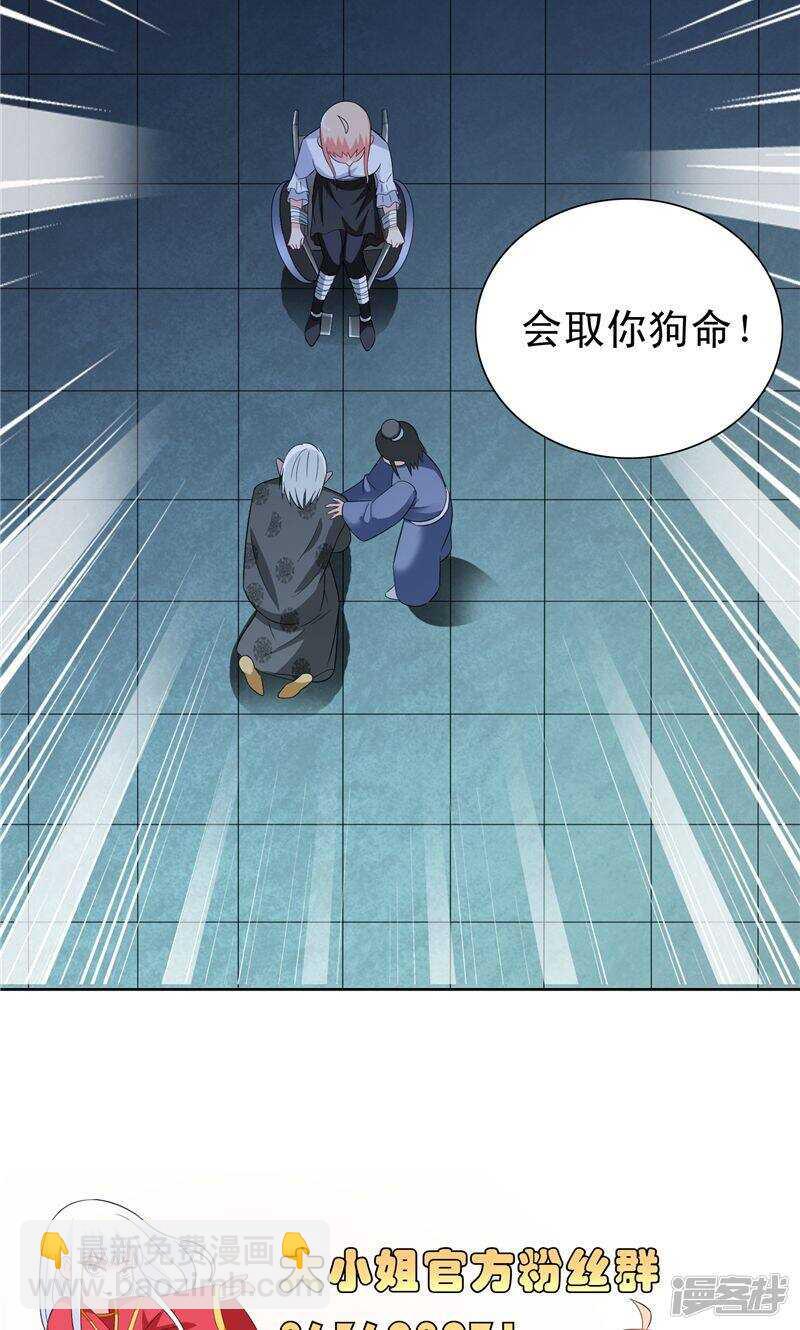 第98话 最后的守护-第98话