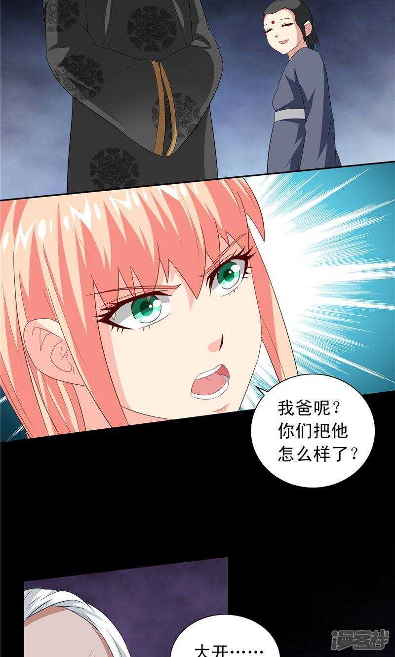 第98话 最后的守护-第98话