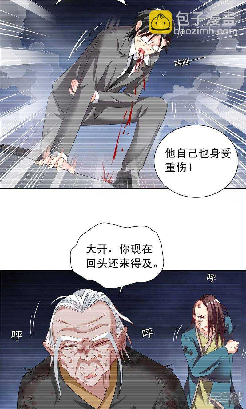 第98话 最后的守护-第98话