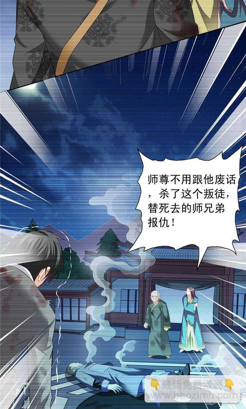 第98话 最后的守护-第98话