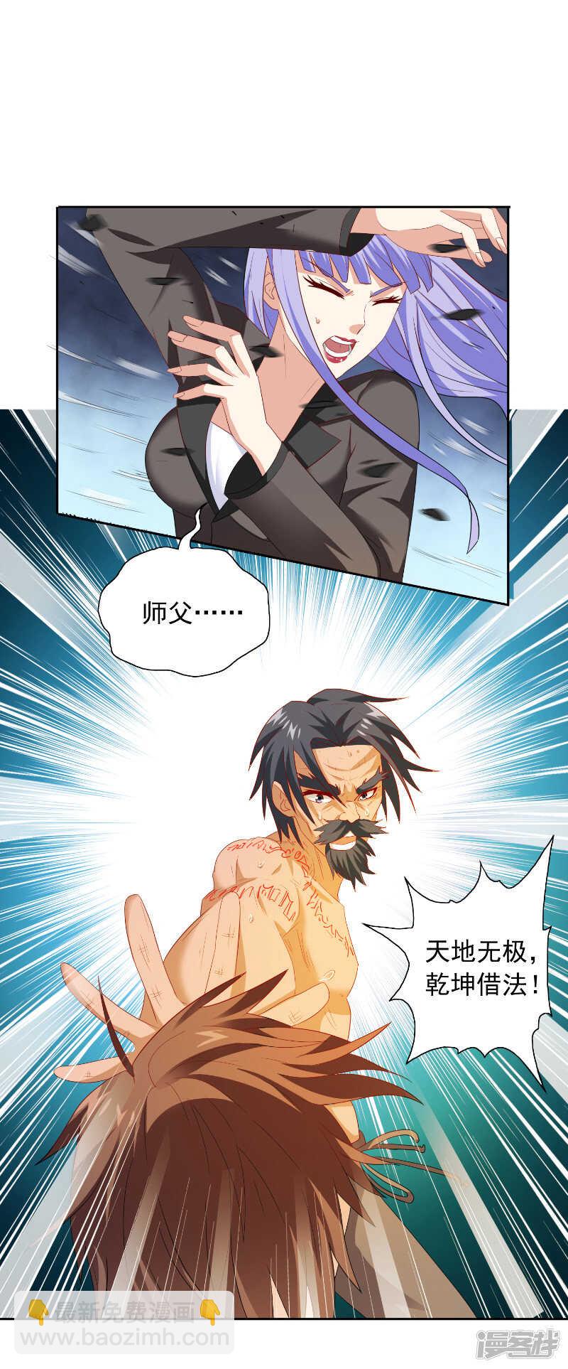 第100话 越阶飞升-第100话