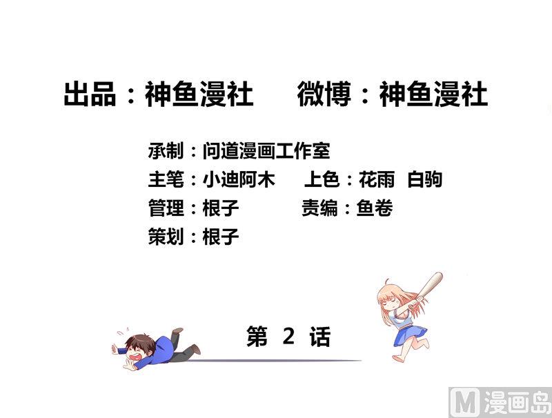 第2话 遭遇女僵尸-第2话