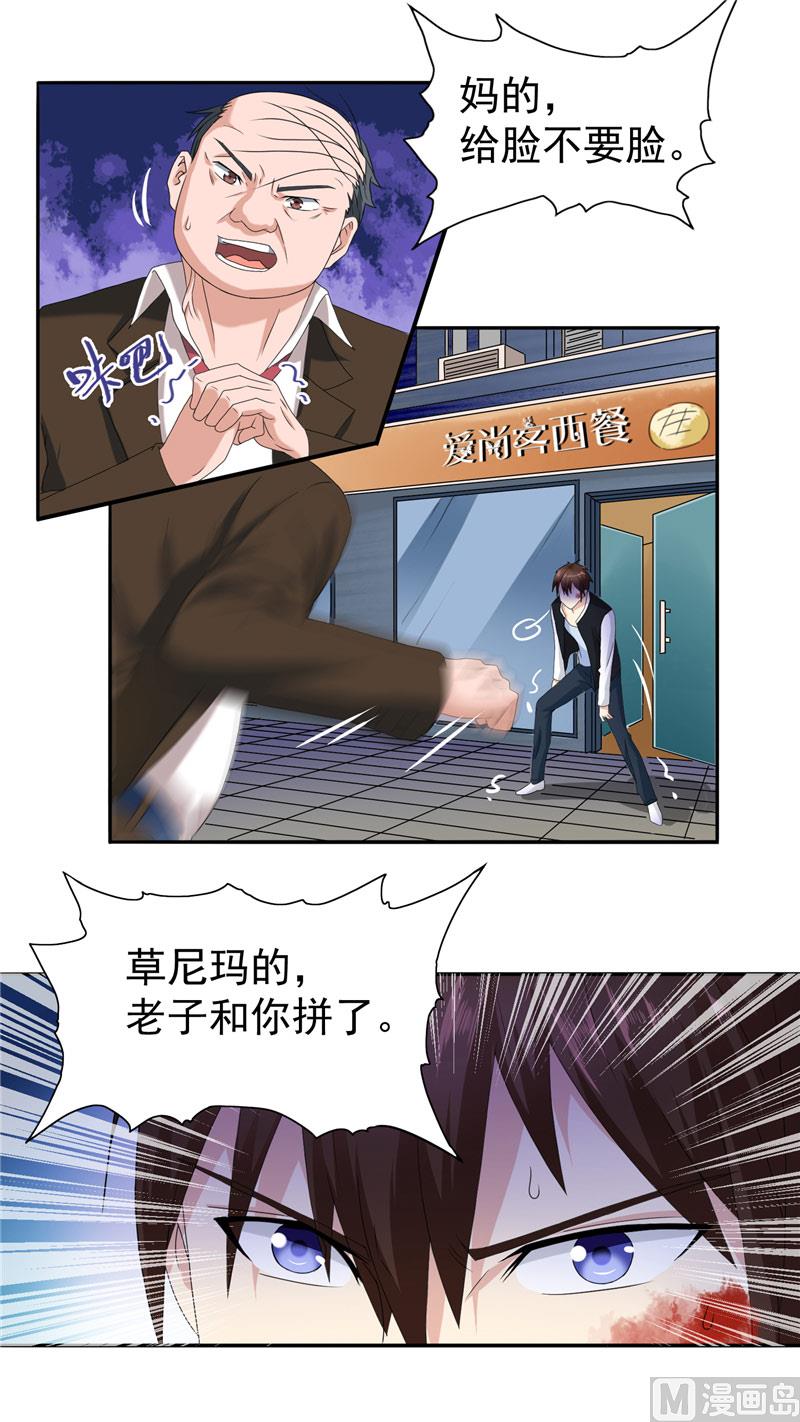 第2话 遭遇女僵尸-第2话