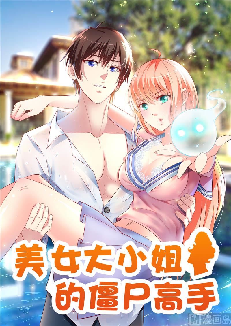 第102话 大小姐的愤怒-第102话