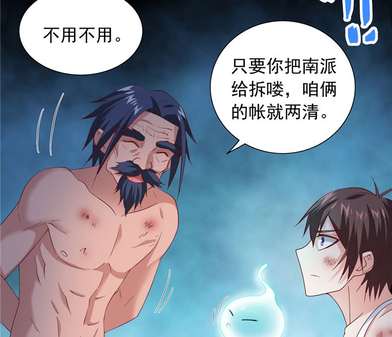 第102话 大小姐的愤怒-第102话