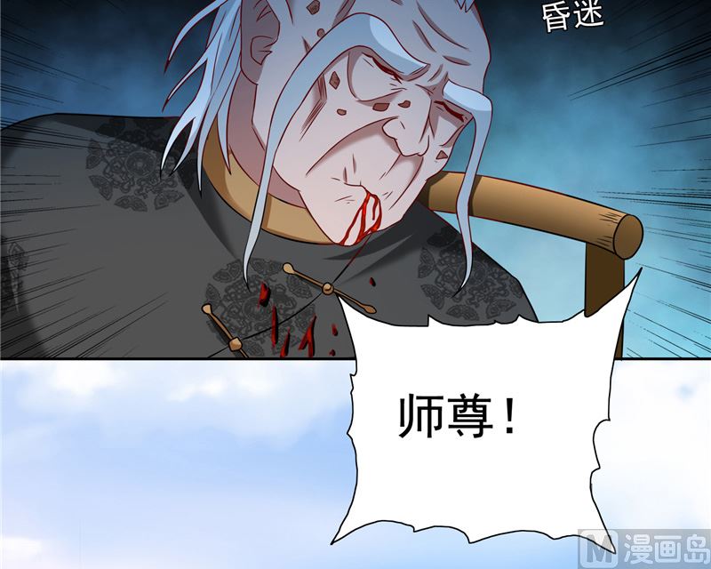 美女大小姐的專屬高手 - 第104話 凱越宗吾 - 5