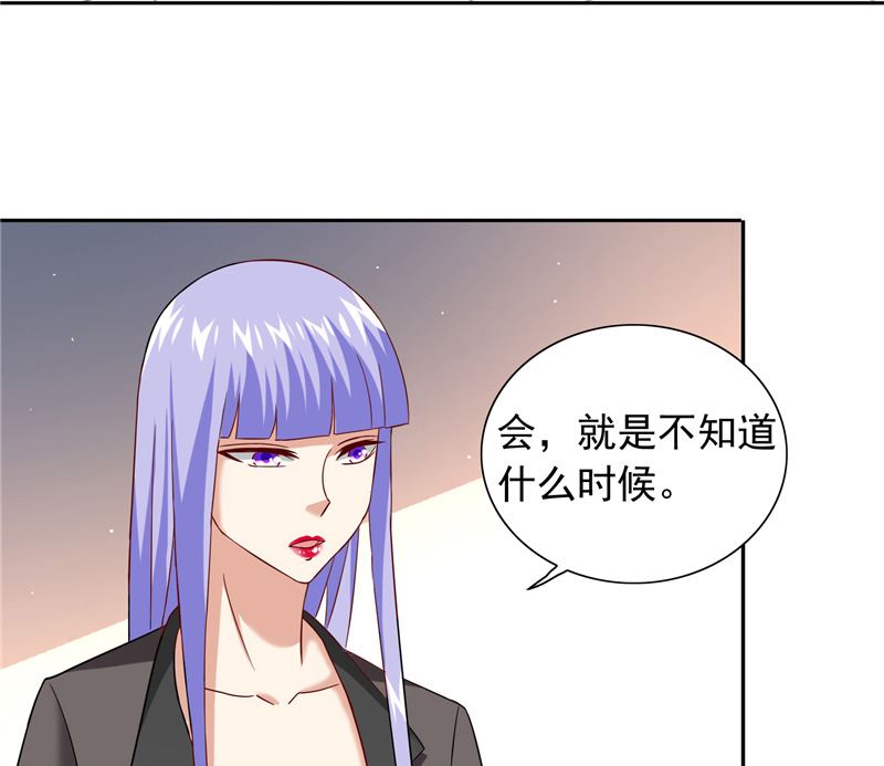 美女大小姐的專屬高手 - 第104話 凱越宗吾 - 1