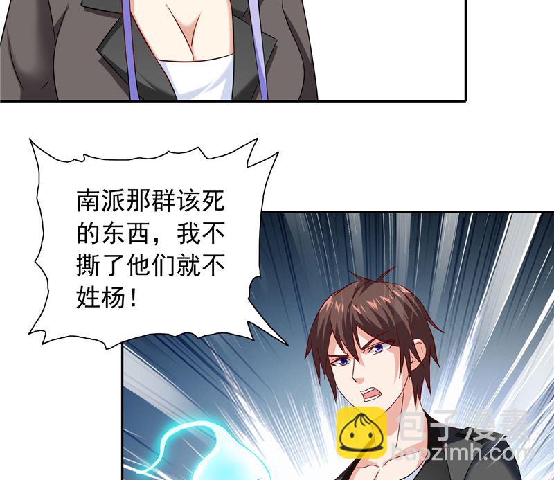 第104话 凯越宗吾-第104话