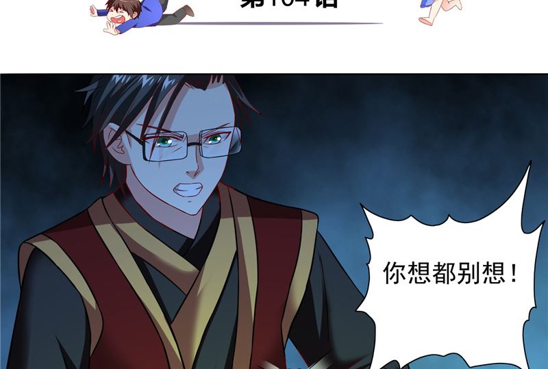 第104话 凯越宗吾-第104话