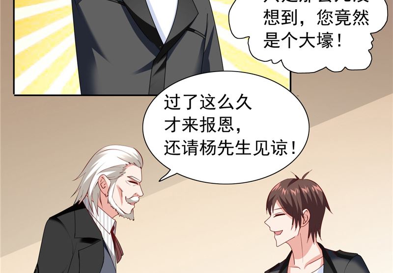 第104话 凯越宗吾-第104话