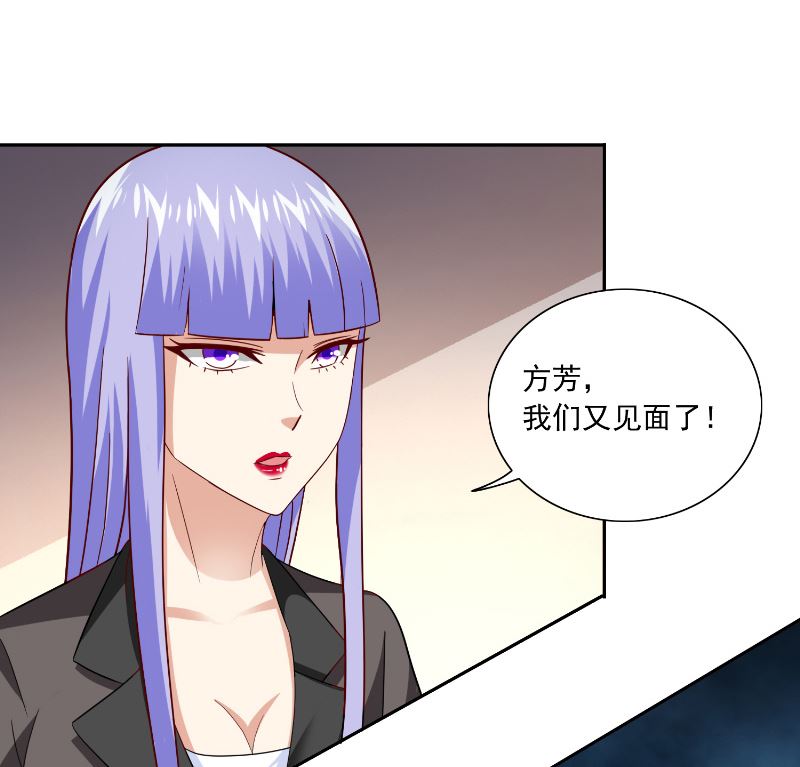 美女大小姐的專屬高手 - 第106話 我這就帶你去 - 1