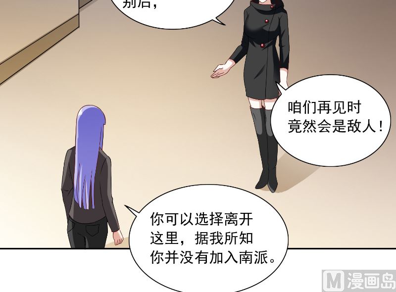 美女大小姐的專屬高手 - 第106話 我這就帶你去 - 5