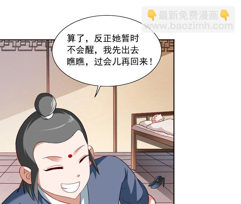 第106话 我这就带你去-第106话