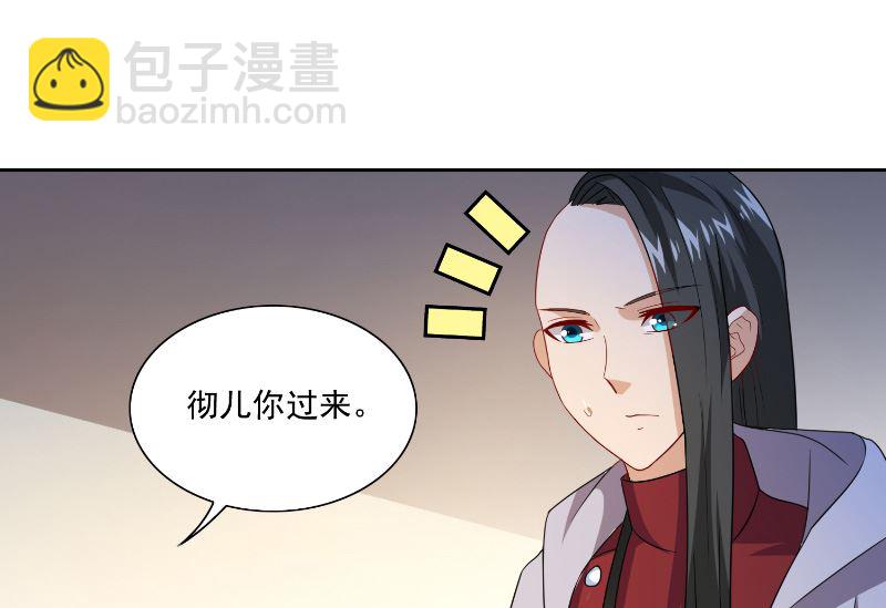 第106话 我这就带你去-第106话