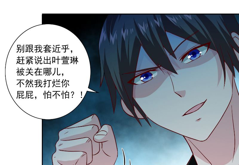 第106话 我这就带你去-第106话