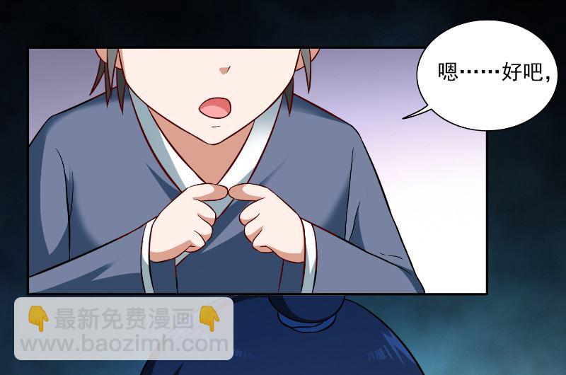 第106话 我这就带你去-第106话